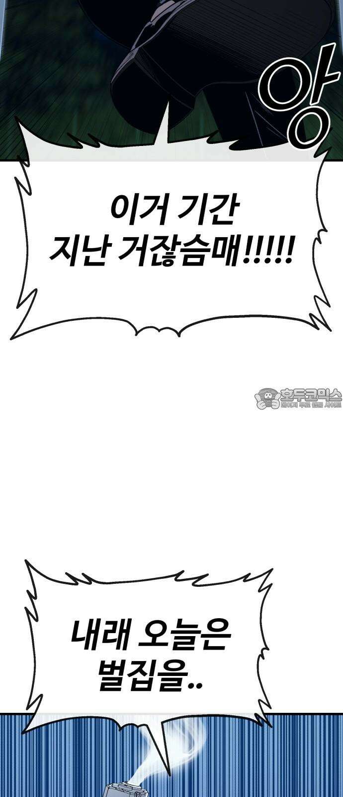 러스트 8화 105