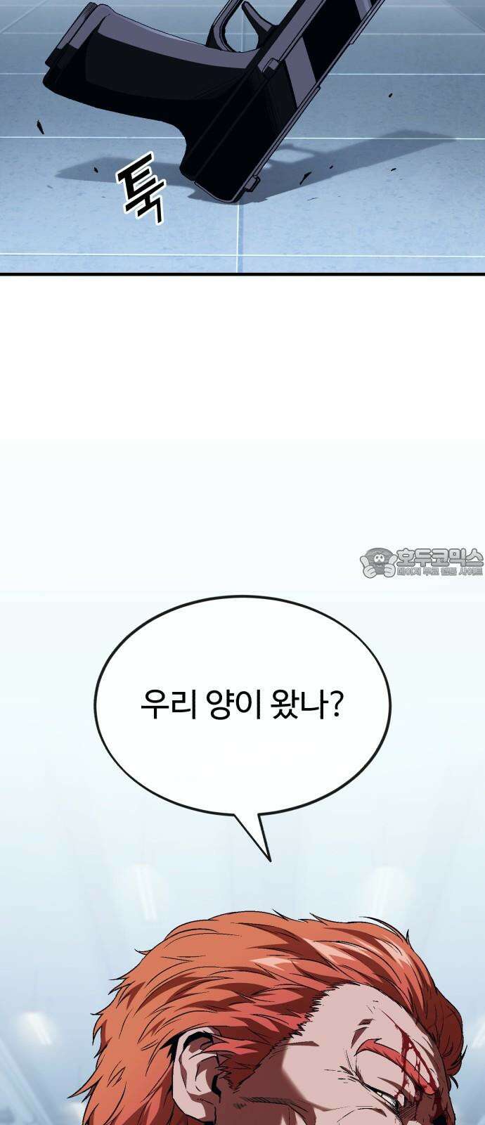 러스트 8화 108