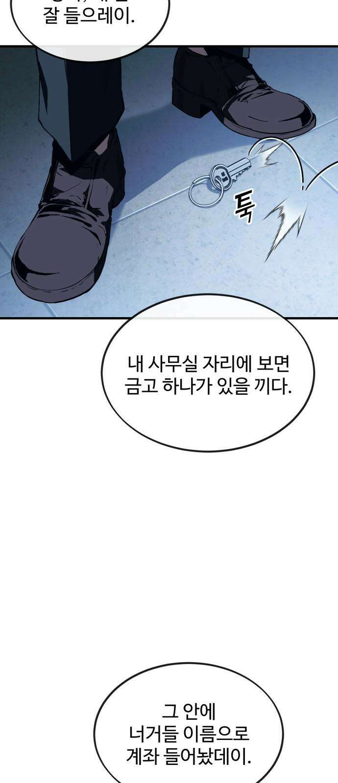 러스트 8화 110