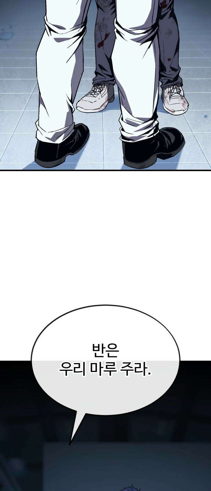 러스트 8화 113