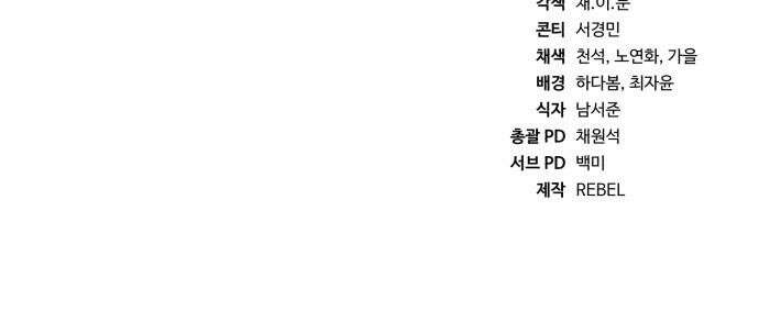 러스트 8화 121