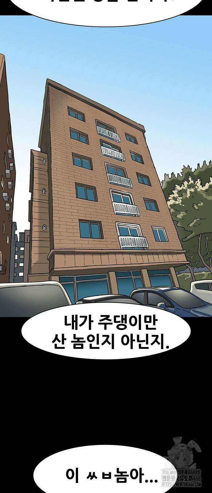 배달왕 68화 2