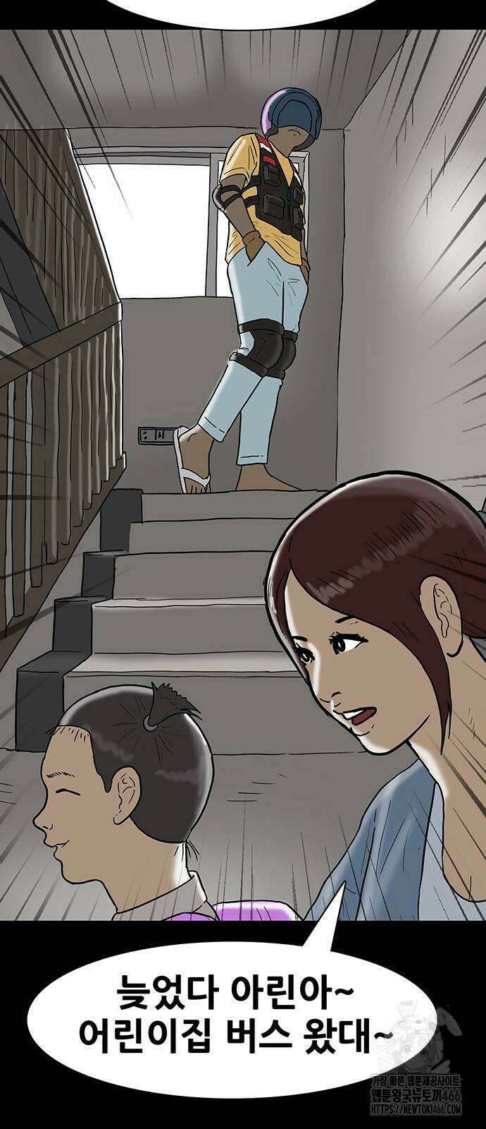 배달왕 68화 3