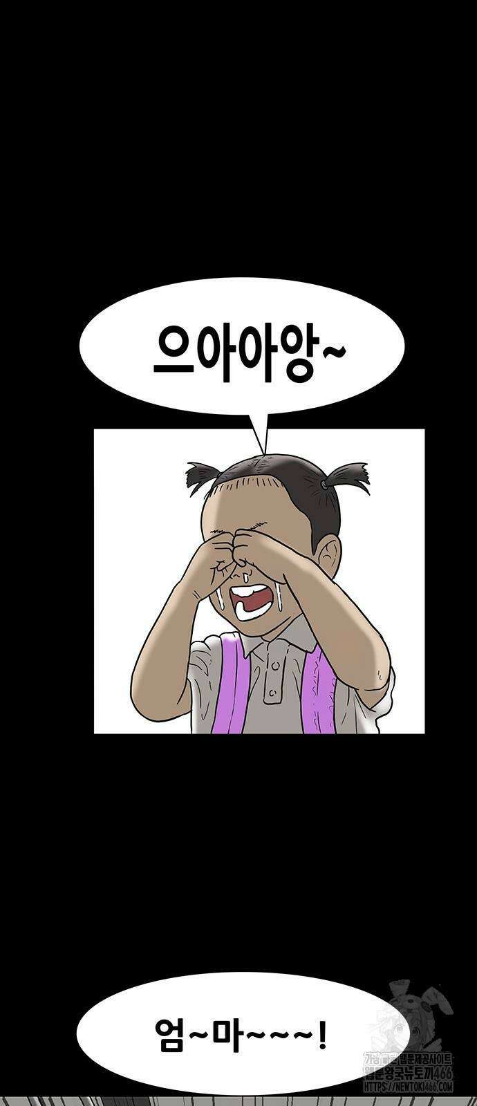 배달왕 68화 6