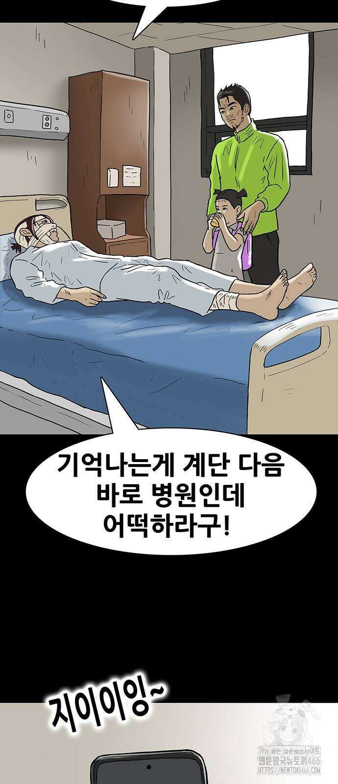 배달왕 68화 10