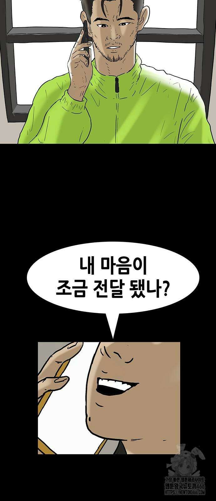 배달왕 68화 12