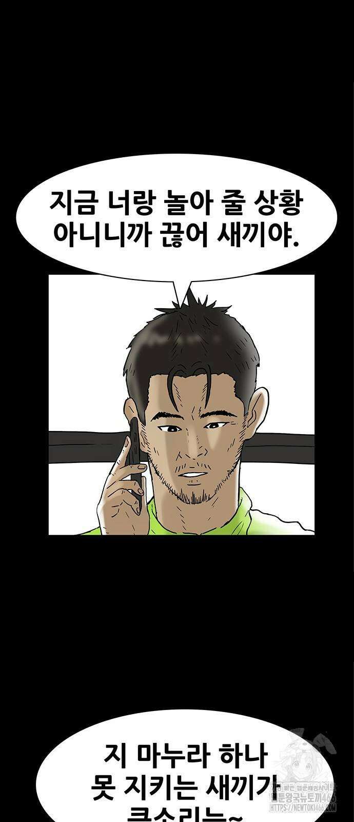 배달왕 68화 14