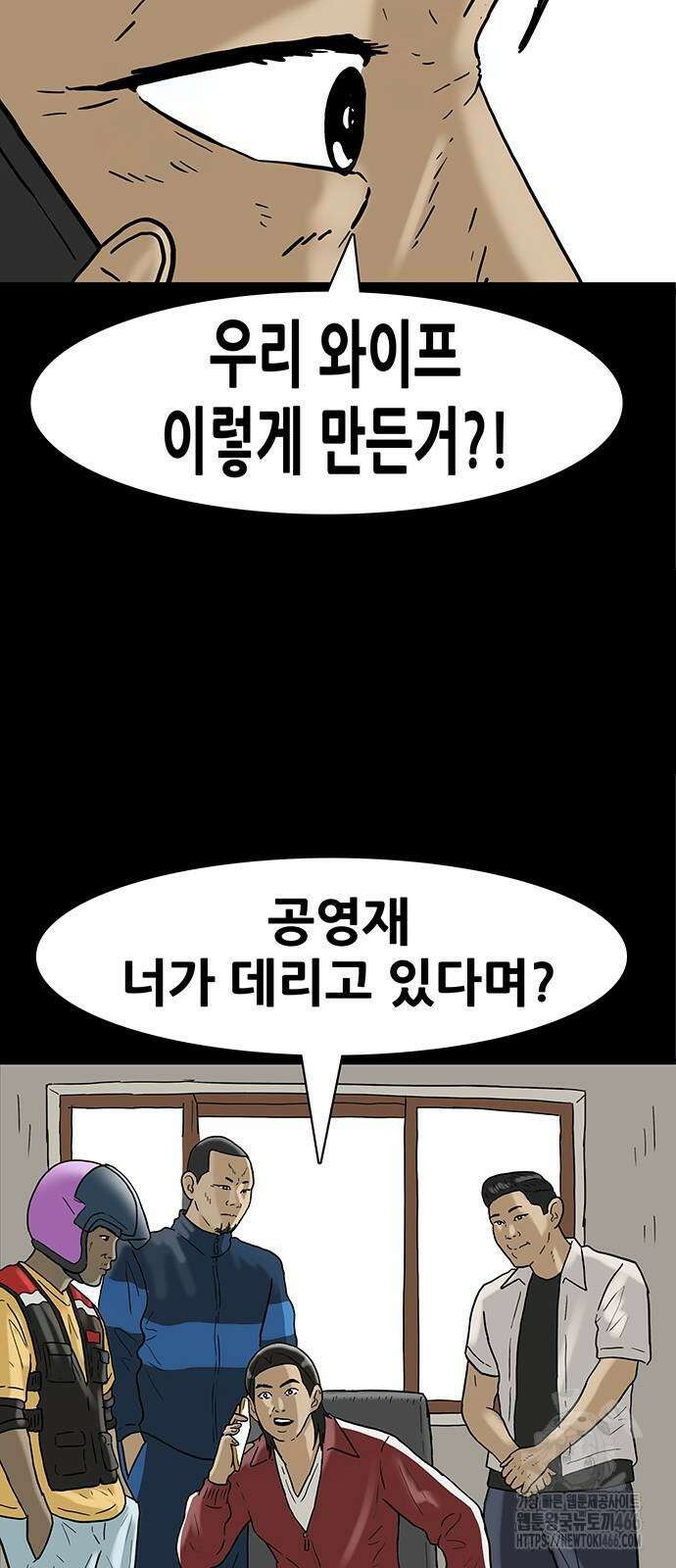 배달왕 68화 16