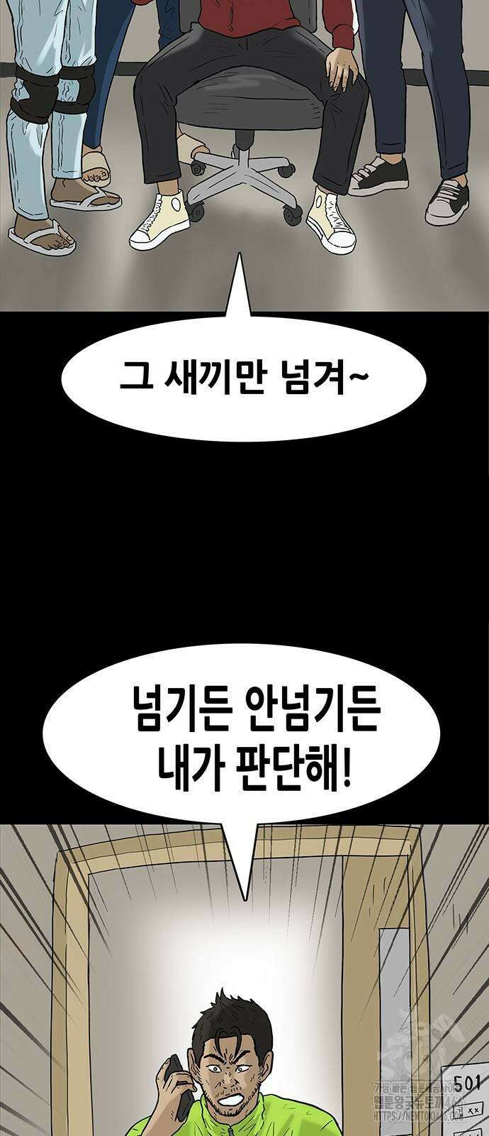 배달왕 68화 17