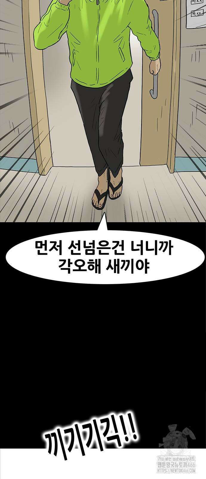 배달왕 68화 18