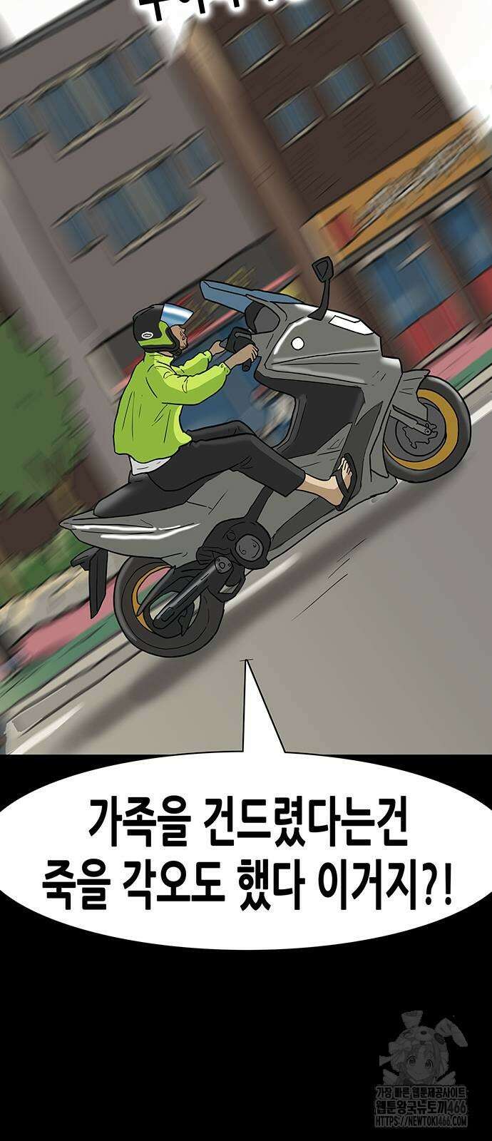배달왕 68화 20