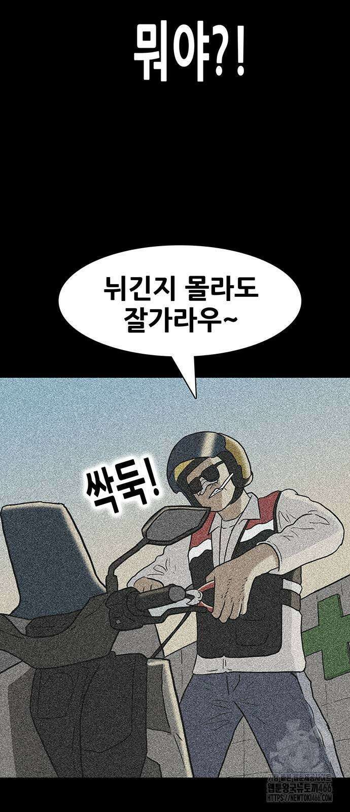 배달왕 68화 24