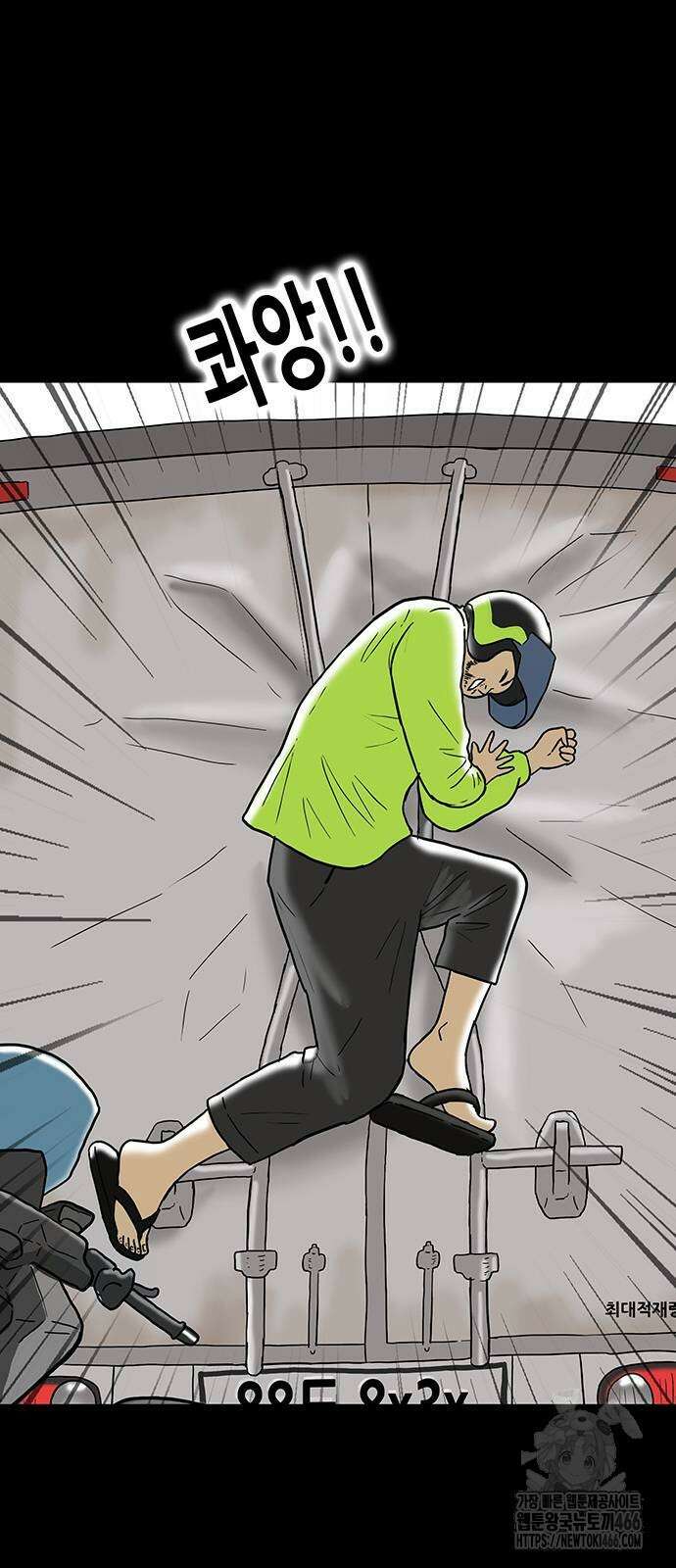 배달왕 68화 26
