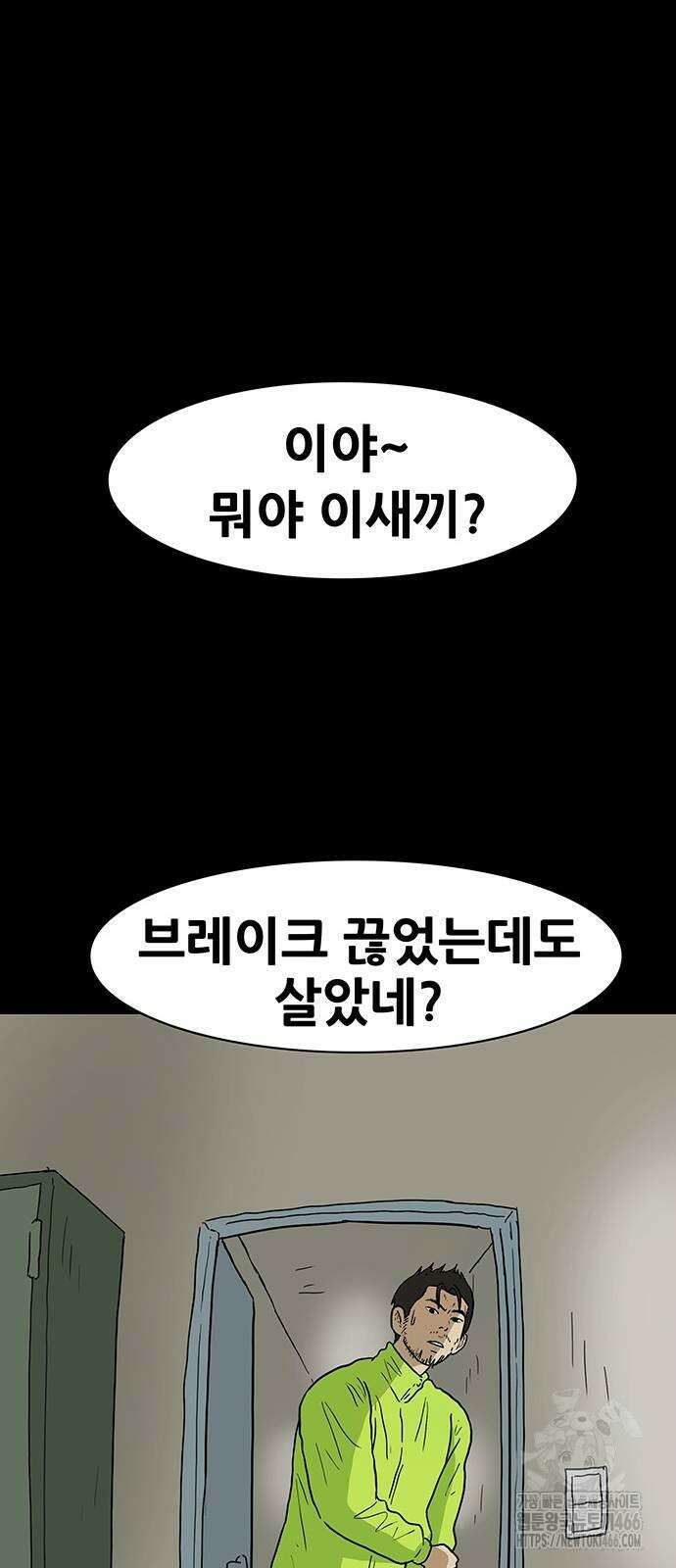 배달왕 68화 27