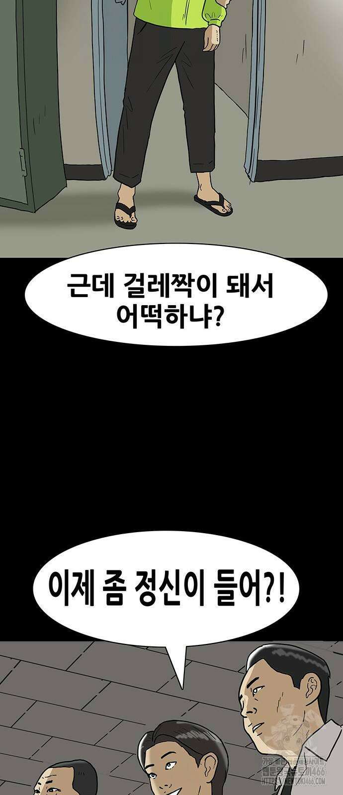 배달왕 68화 28