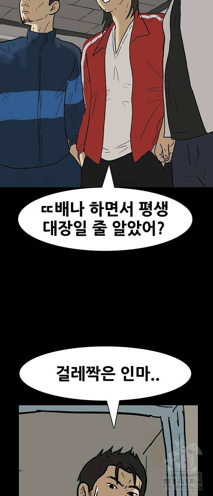 배달왕 68화 29