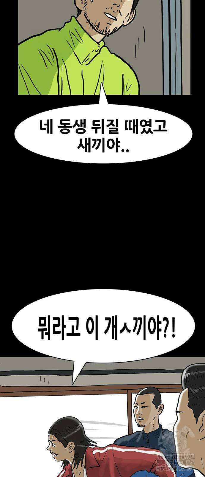 배달왕 68화 30