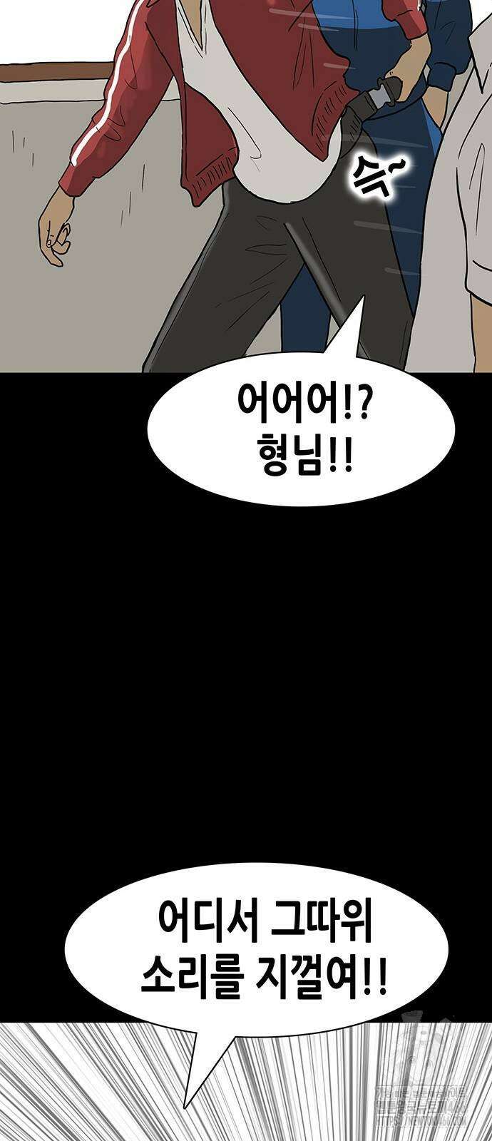 배달왕 68화 31