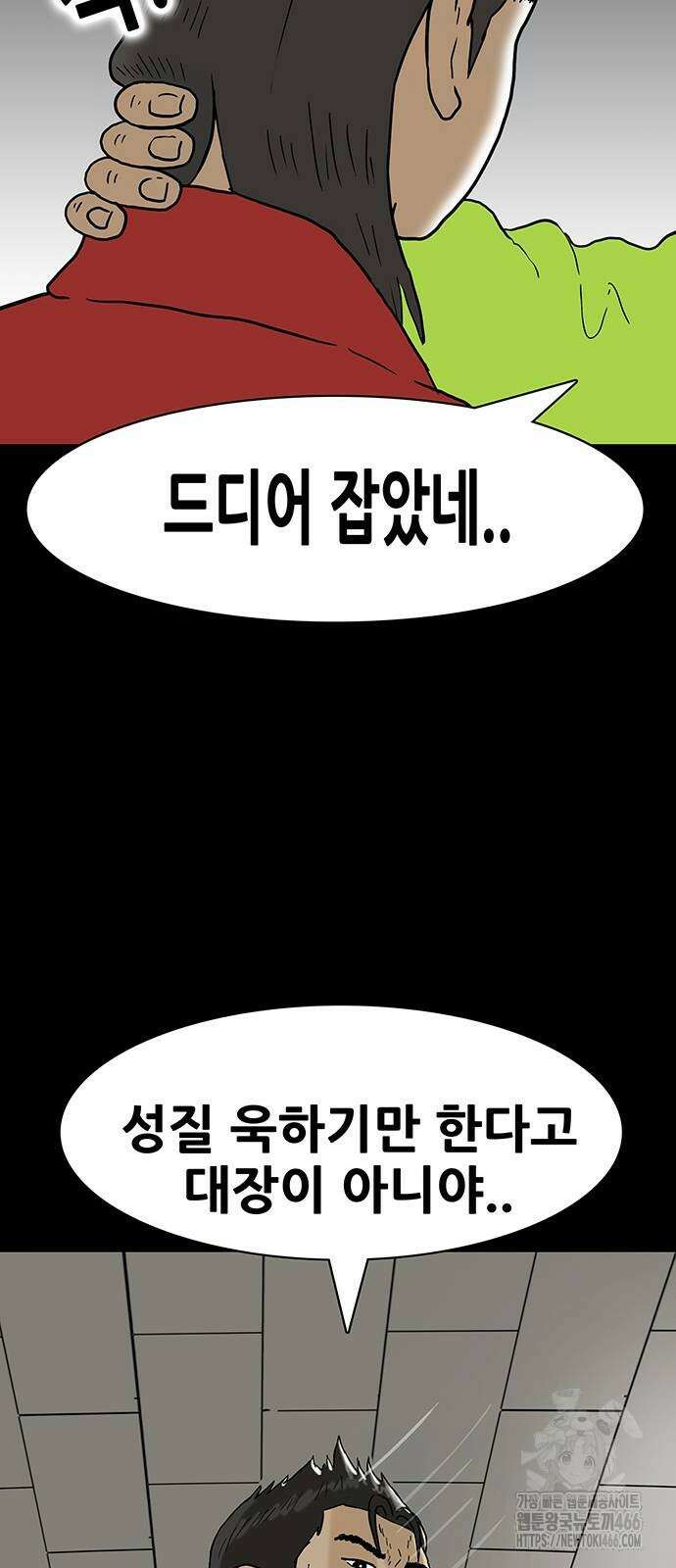 배달왕 68화 33