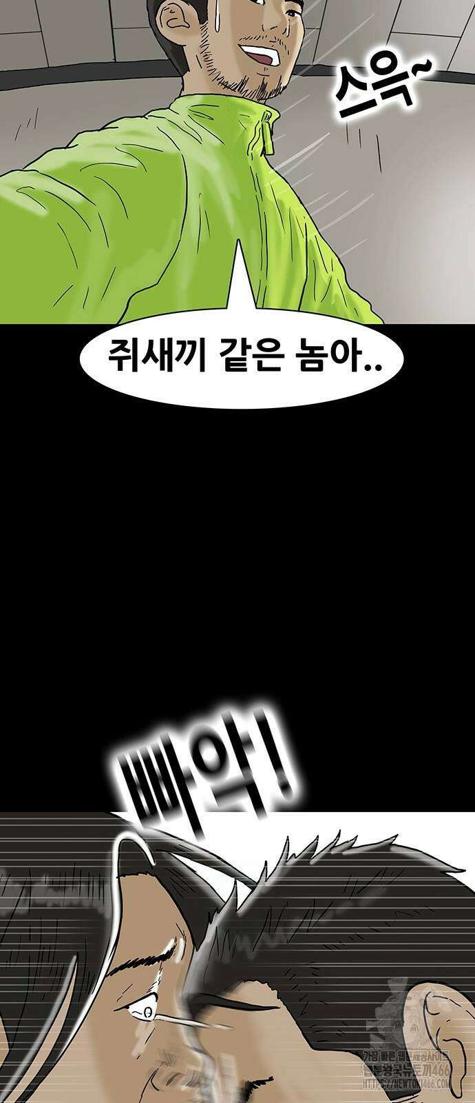 배달왕 68화 34