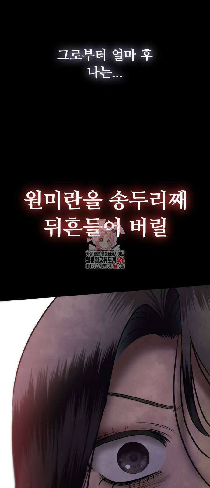 자매전쟁 91화 1