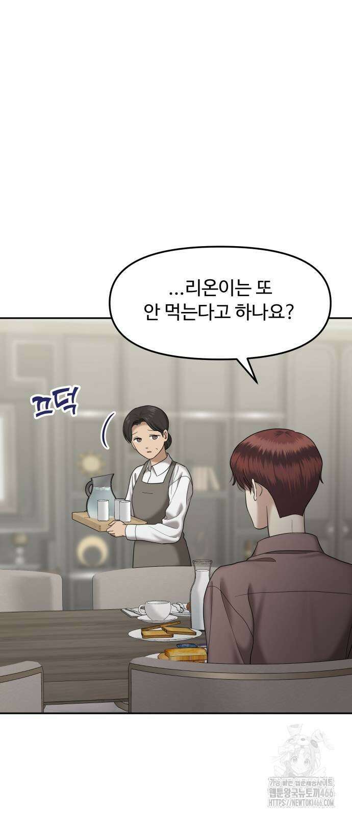자매전쟁 91화 9
