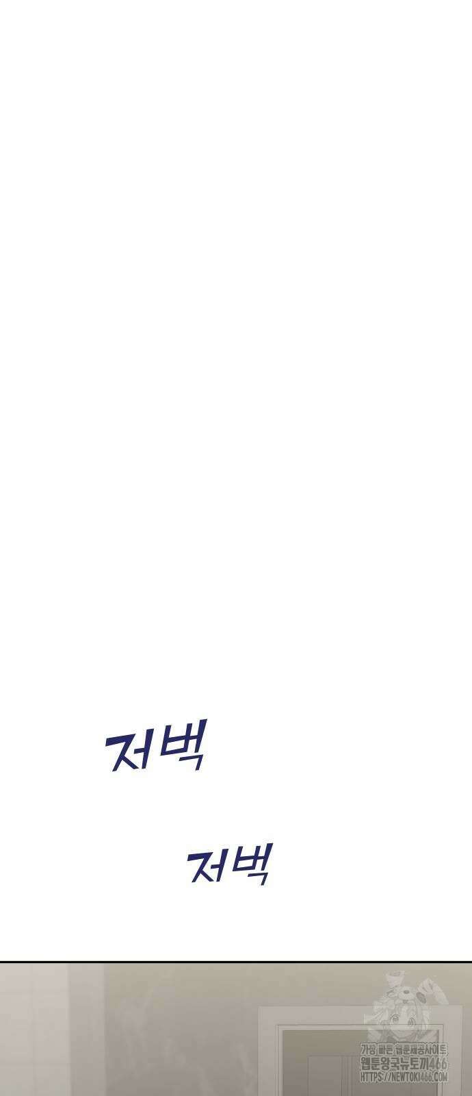 자매전쟁 91화 10