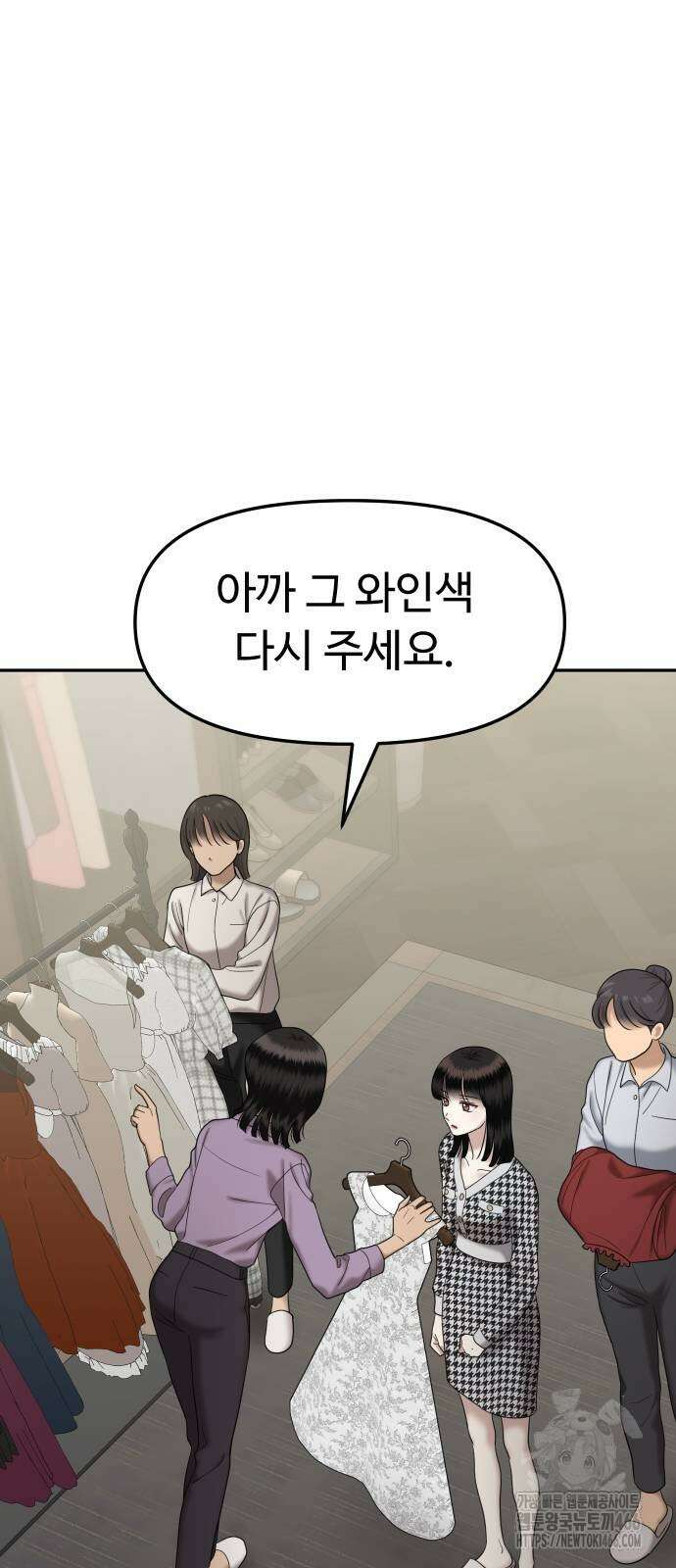 자매전쟁 91화 14