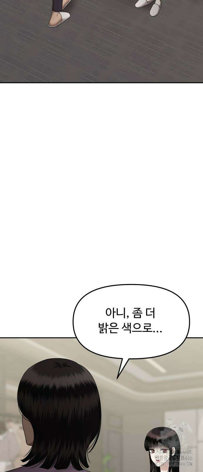 자매전쟁 91화 15