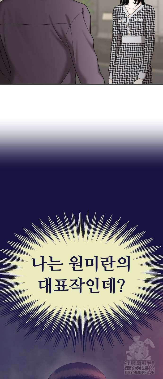 자매전쟁 91화 16