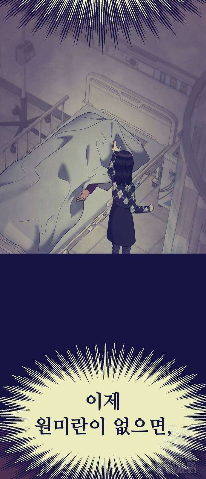 자매전쟁 91화 18