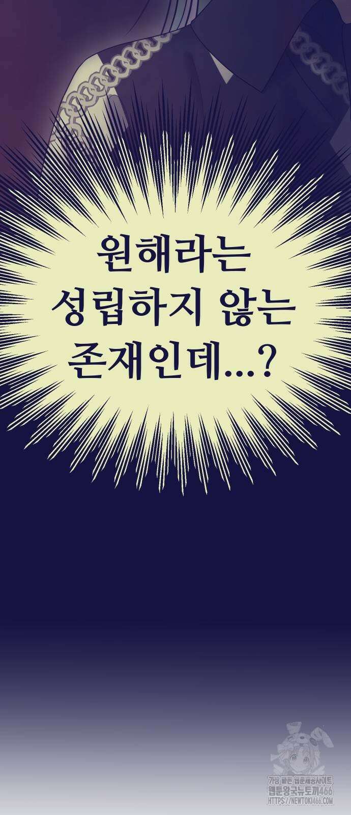 자매전쟁 91화 20