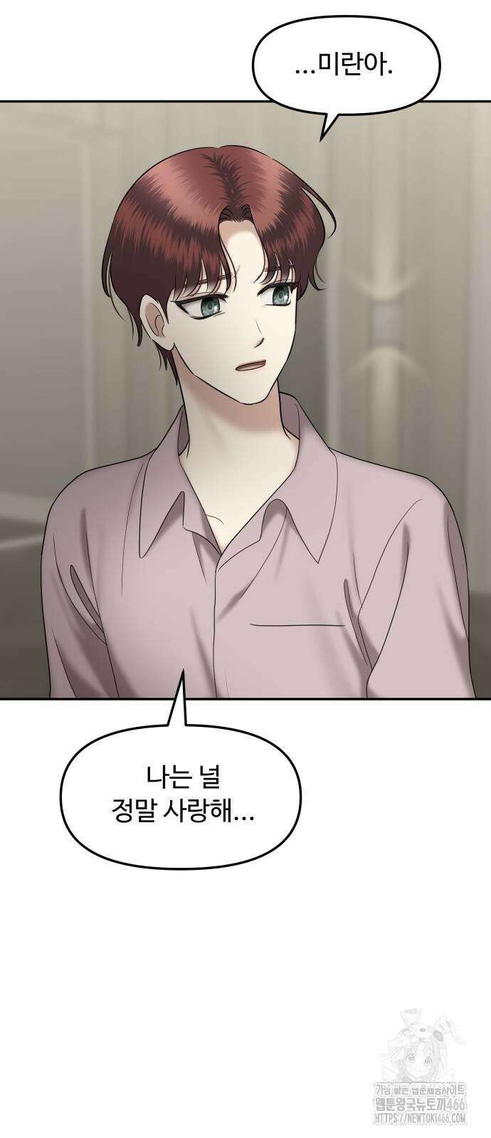 자매전쟁 91화 24