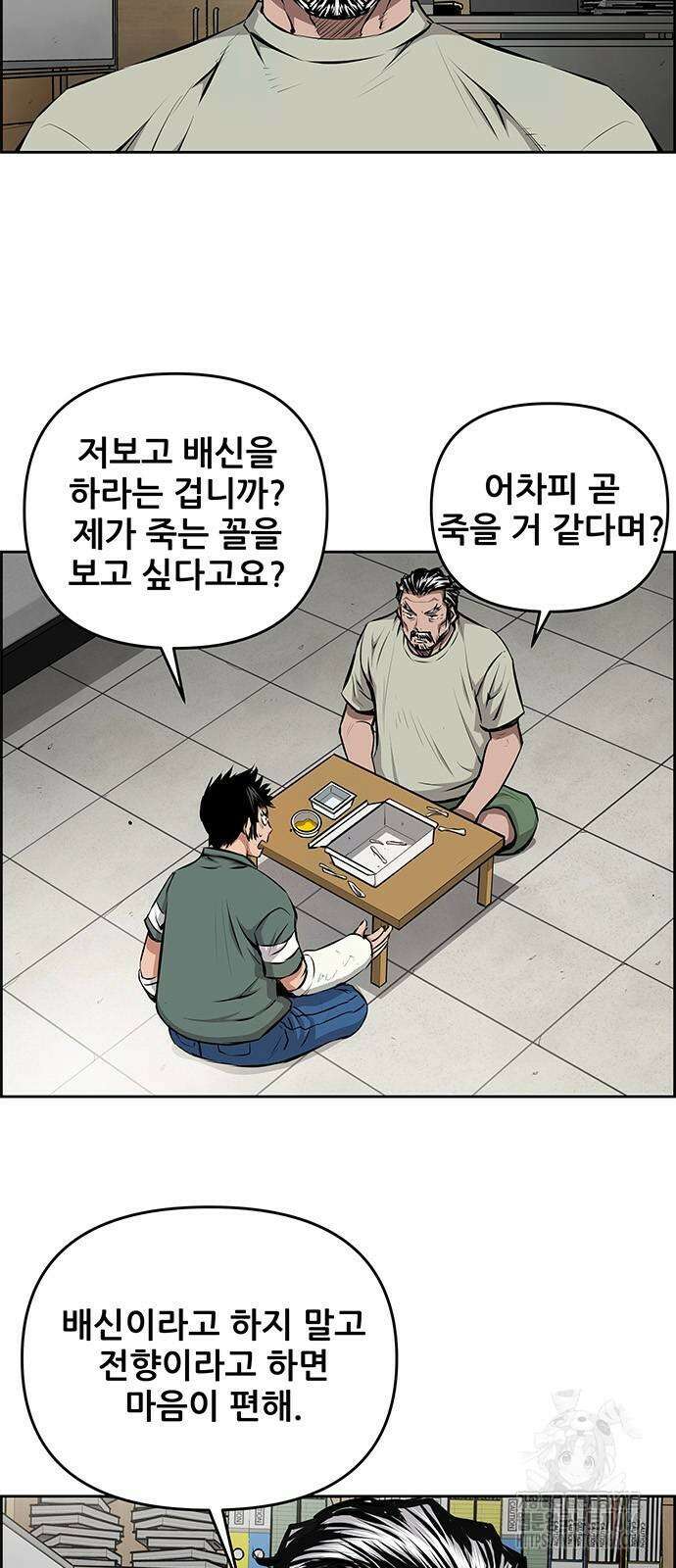 장풍전 151화 2