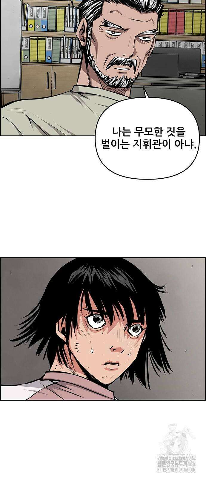 장풍전 151화 3