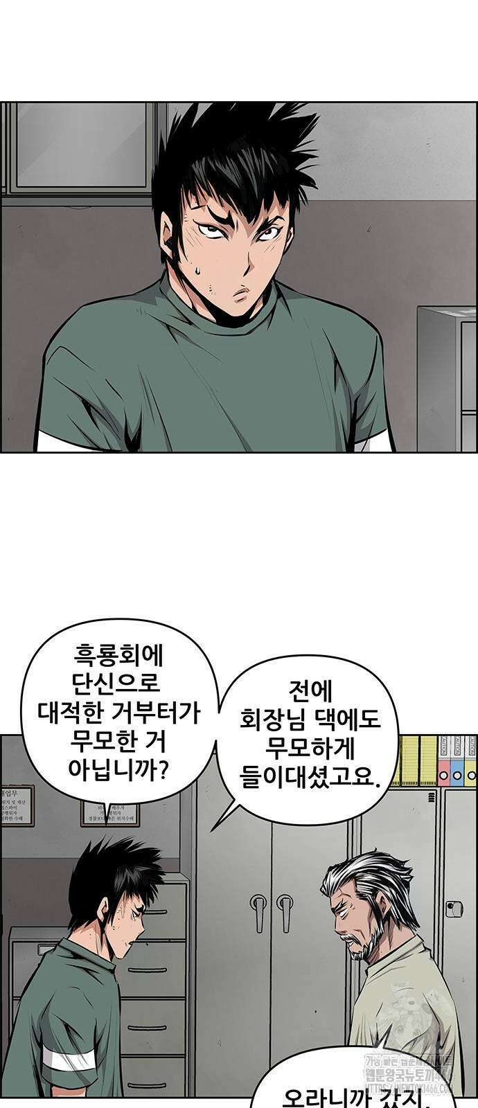 장풍전 151화 4