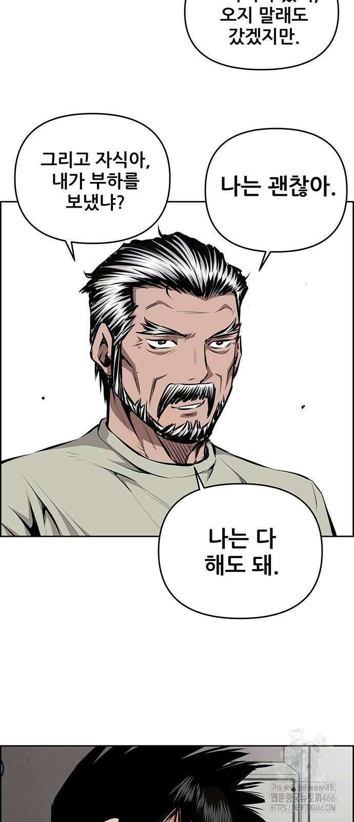 장풍전 151화 5