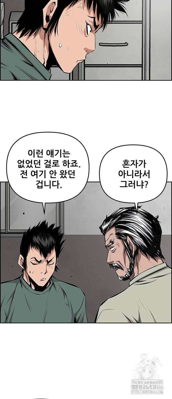 장풍전 151화 6
