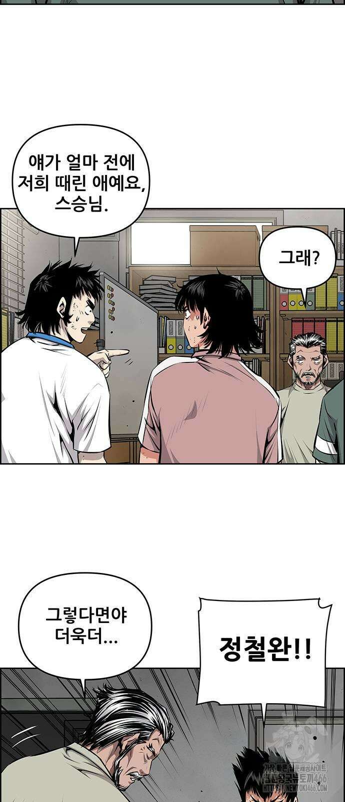 장풍전 151화 8
