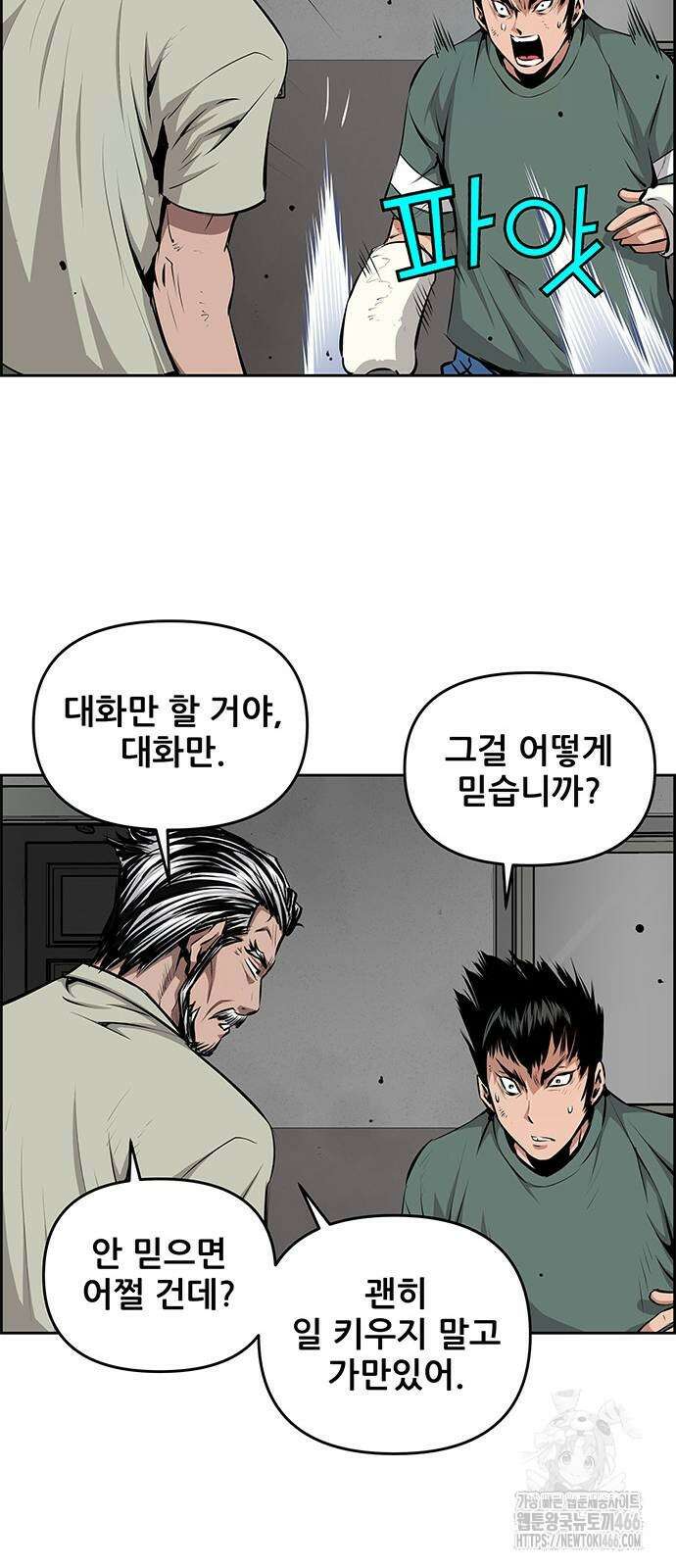 장풍전 151화 9