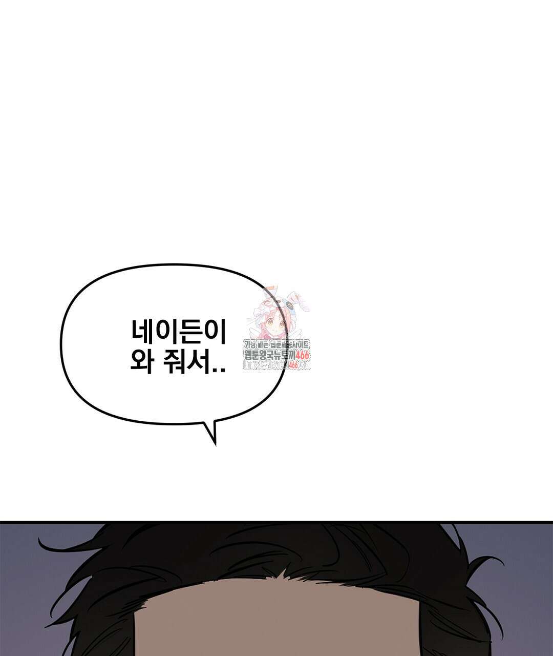 테이크 오프 시즌2 32화 1