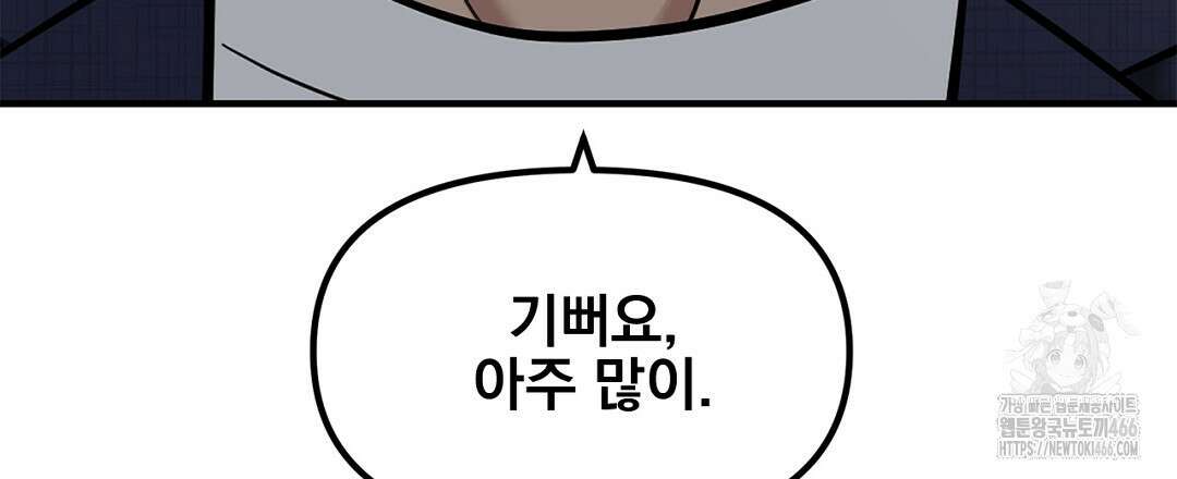 테이크 오프 시즌2 32화 3