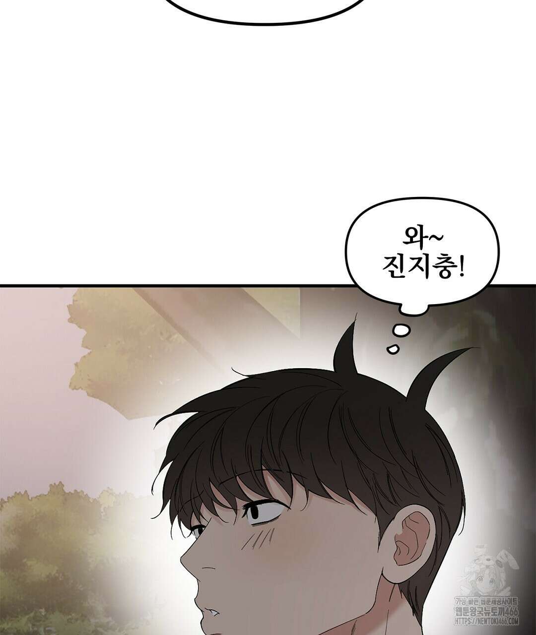 테이크 오프 시즌2 32화 4