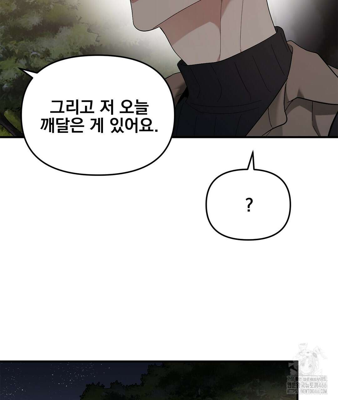 테이크 오프 시즌2 32화 5