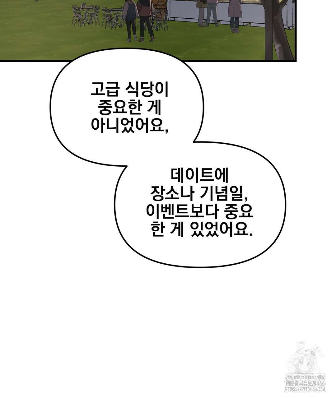 테이크 오프 시즌2 32화 7
