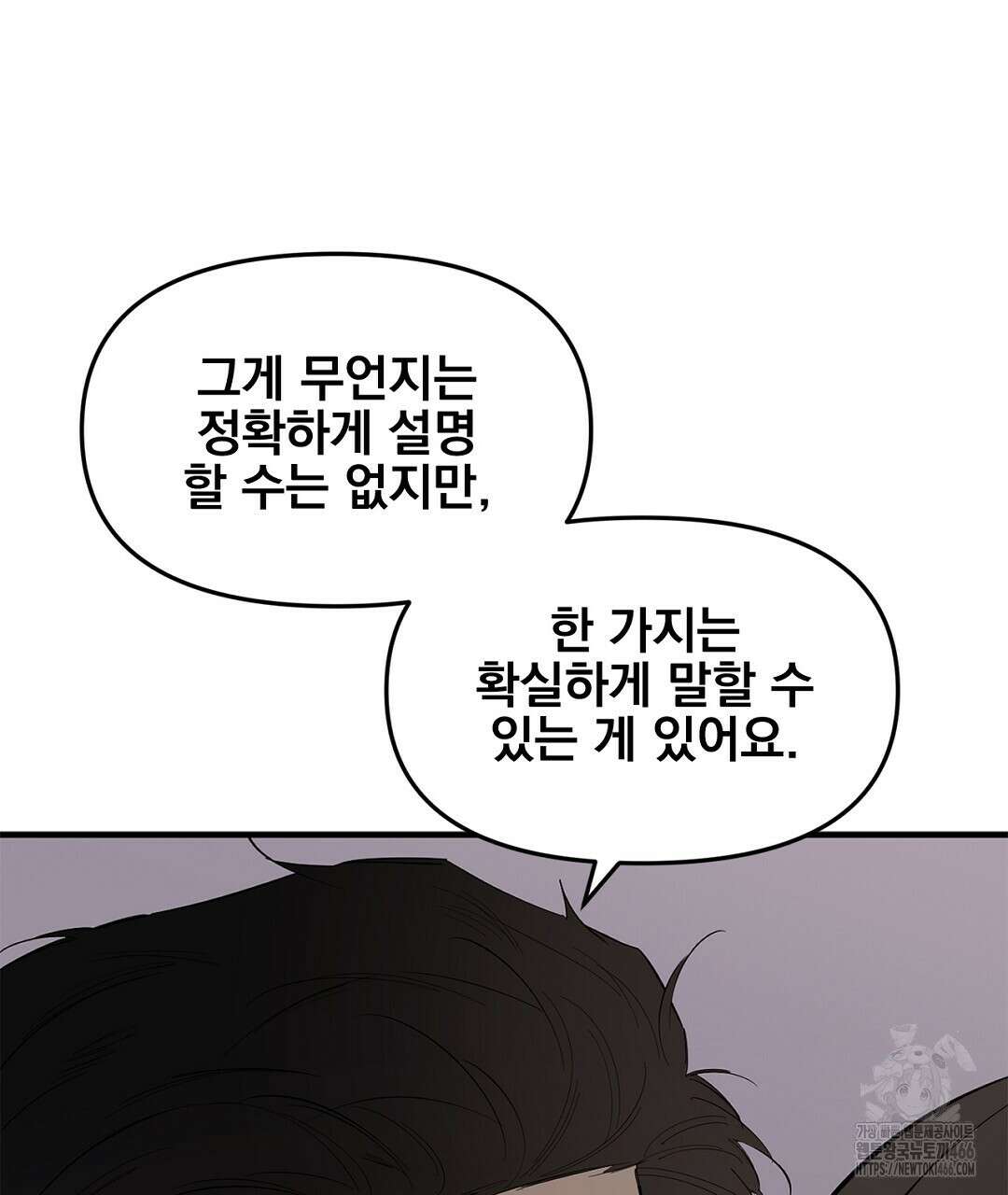 테이크 오프 시즌2 32화 8
