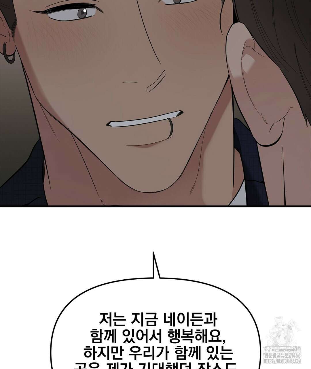 테이크 오프 시즌2 32화 10