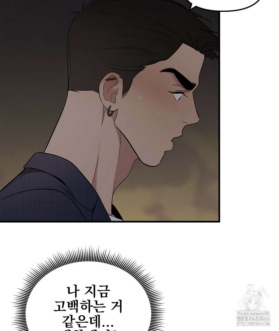 테이크 오프 시즌2 32화 14
