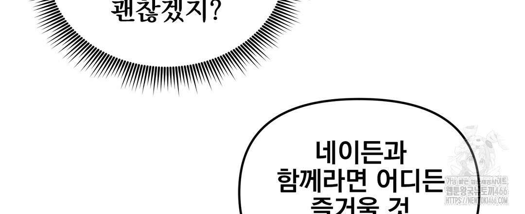 테이크 오프 시즌2 32화 15