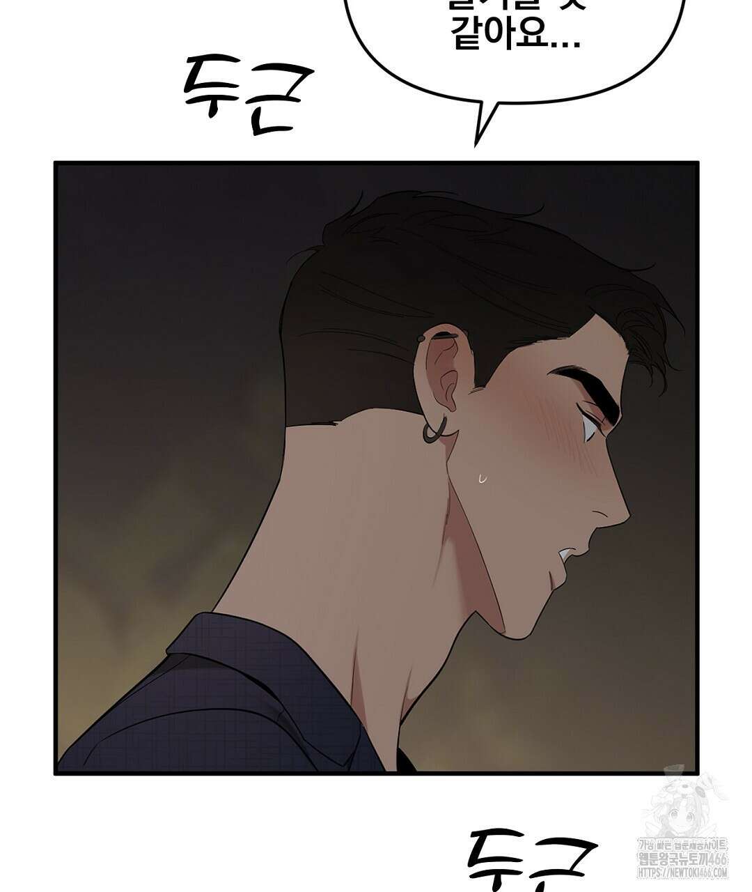 테이크 오프 시즌2 32화 16